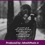 دانلود ریمیکس هنوزم عاشقم از معین × ابی × شادمهر عقیلی × هایده × داریوش